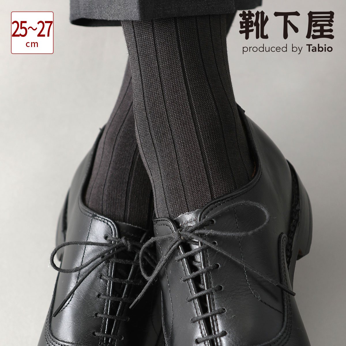  メンズ NEW 9×2太リブソックス   靴下屋 靴下 タビオ くつ下 ビジネス ソックス クルー ビジネスソックス 日本製