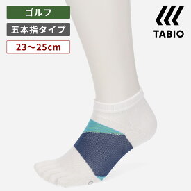 【あす楽】【公式 TABIO SPORTS】 ゴルフ スピニング サポート 5本指 ショート丈 23～25cm / 靴下屋 靴下 タビオ タビオスポーツ くつ下 ゴルフ ゴルフソックス 5本指 五本指 ソックス ショートソックス くるぶし上 レディース メンズS 黒 日本製