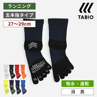 【公式 TABIO SPORTS】 [WEB限定] レーシングラン五本指クルーソックス Lサイズ / 靴下屋 靴下 タビオ タ…