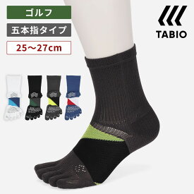 【送料無料＆ポイント11倍〜7/11 23:59迄】【公式 TABIO SPORTS】 メンズ ゴルフ スピニング サポート 5本指 クルー丈 25〜27cm / 靴下屋 靴下 タビオ タビオスポーツ くつ下 薄手 ゴルフ ゴルフソックス 5本指 五本指 ソックス クルー クルーソックス 紳士 黒 日本製