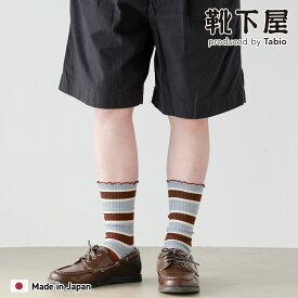 【全品送料無料〜5/16 23:59迄】【公式 靴下屋】 メロウマルチボーダーリブソックス / 靴下 タビオ Tabio くつ下 レディース クルー 綿混 カジュアル 春物 秋物 白 黒 グレー 日本製