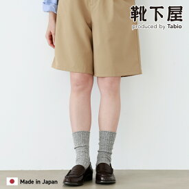 【公式 靴下屋】 コットン ネップ 2×2 リブ ソックス / 1足 靴下 タビオ Tabio くつ下 レディース クルー 綿混 ベーシック 春 秋 冬 カジュアル 白 黒 グレー 日本製