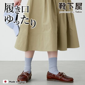 【公式 靴下屋】 6×2 リブ ソックス / 1足 靴下 タビオ Tabio くつ下 レディース クルー 履き口ゆったり シンプル 綿混 ハイゲージ カジュアル 白 黒 グレー 春 秋 日本製