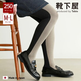 【ポイント5倍〜12/15 23:59迄】【公式 靴下屋】 綿混 バイカラー タイツ M〜L / 靴下 タビオ Tabio くつ下 レディース 250デニール 冬用 厚手 モード おしゃれ 切替 デザイン 黒 グレー 日本製