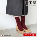 【全品送料無料〜11/11 23:59迄】【公式 Tabio】 ハイゲージ 梳毛 ベタ クルー / 靴下屋 靴下 タビオ くつ下 クルー 毛混 ウール ウール混 秋 冬 白 黒 無地 レディース 日本製