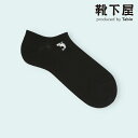 【全品送料無料〜7/11 23:59迄】【公式 Mighty Soxer】メンズ 海のいろいろ刺繍スニーカー用ソックス / 靴下屋 靴下 タビオ マイティソクサー くつ下 くるぶし スニーカー スニーカー用ソックス メンズ