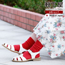 【全品送料無料〜5/16 23:59迄】【公式 Tabio】 [WEB限定] 軽やかにフィットする、彩り豊かなリブソックス / 1足 靴下屋 靴下 タビオ くつ下 ショート レディース ソックス くるぶし上 綿混 カジュアル 春物 秋物 推し活 推しカラー 白 黒 日本製