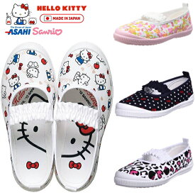 【返品交換不可】 上履き キャラクター Hello Kitty ハローキティ S04 キティちゃん バレーシューズ サンリオ キャラクター キッズ ジュニア スクールシューズ アサヒシューズ 日本製 上靴 子供靴 ホワイト ネイビー ピンク 白 14.0cm 18.0cm 19.0cm 20.0cm ●【OL】