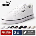 プーマ スニーカー メンズ レディース PUMA Vコート バルク 389907 白スニーカー 黒スニーカー ローカット カジュアル シューズ 通学 通勤 軽量 おしゃれ 22.5cm〜29.0cm 白スニーカー 通学スニーカー 男女兼用