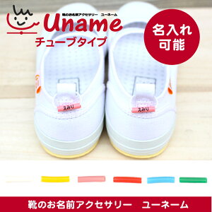 上履き 名前の人気商品 通販 価格比較 価格 Com