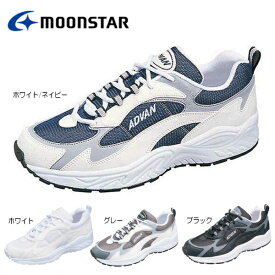 ムーンスター メンズ レディース スニーカー Moonstar ADVAN 2000-01 アドバン カジュアルシューズ デイリーシューズ 3E 幅広 軽量 作業靴 通学靴 運動靴 メンズ靴 レディース靴