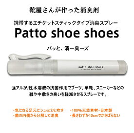 楽天市場 パッと消ー臭ーズの通販
