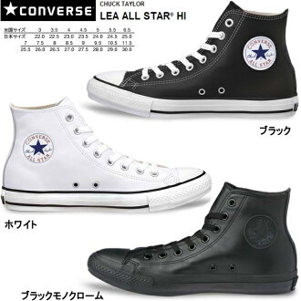 Shoes shop LEAD: The size that the size that Converse all-stars leather ...