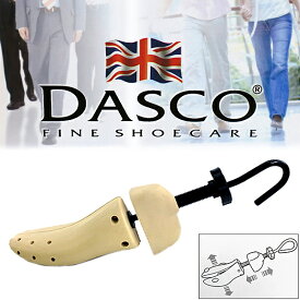 靴伸ばし シューズトレッチャー ○【シューケア用品】 【DASCOダスコ】 TWO-WAY SHOE STRETCHER[靴伸ばし シューズトレッチャー]きつい靴、痛い靴の調整に！ 靴のサイズ 広げる ストレッチャー 【600-02】靴伸ばし シューズトレッチャー