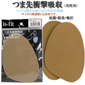 楽天市場 つま先 クッション サイズ調整 男性用の通販 楽天市場 つま先 クッション サイズ調整 男性用の通販