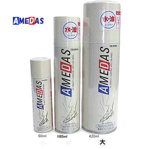�h���X�v���[ �A���_�X 2000 �A���_�X 420ml AMEDAS �R�����u�X COLUMBUS ���C���O�b�Y �h���X�v���[ �A���_�X �h���X�v���[ �R�����u�X �h���X�v���[ �A���_�X