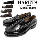 あす楽 送料無料 ポイント10倍 HARUTA 6550 ハルタ ローファー メンズ 通勤・通学に ハルタのローファー ブラック 黒 ブラウン おしゃれ ブランド 学生 ハルタ ローファー学生 ハルタ ローファー 3e 日本製 maide in japan 入学式 卒業式 新生活
