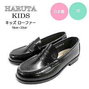 あす楽 ポイント10倍 HARUTA 4814 ハルタ ローファー キッズ ジュニア フォーマル HARUTA KIDS 4814 ハルタキッズ 3E 子供靴 男の子 女の子 黒 結婚式 入学式 卒園式 日本製 maide in japan 冠婚葬祭