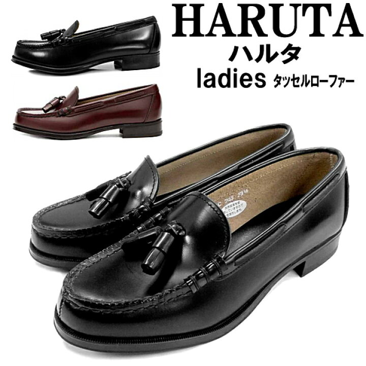 楽天市場】HARUTA 303 ハルタ レディース 本革 タッセル ローファー 2E 