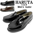 あす楽 ハルタ メンズ 本革 ローファー HARUTA 9064 幅広 4E ブラック ブラウン 黒 茶 通勤 通学 学生 日本製 maide in japan ハルタ ローファー学生 入学式 卒業式 新生活