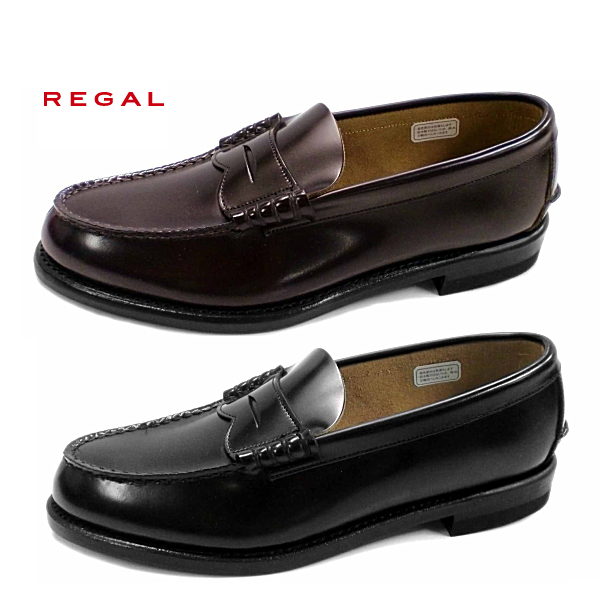 リーガルを代表するローファー 発売以来永く愛され続けている商品です リーガル 靴 ランキング総合1位 メンズ 安い ビジネスシューズ REGAL 学生靴 2177 ローファー