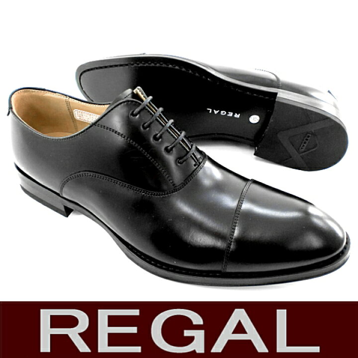 楽天市場】リーガル 靴 メンズ ストレートチップ REGAL 811R AL[B]ストレートチップ・メンズビジネスシューズ : 靴のリード