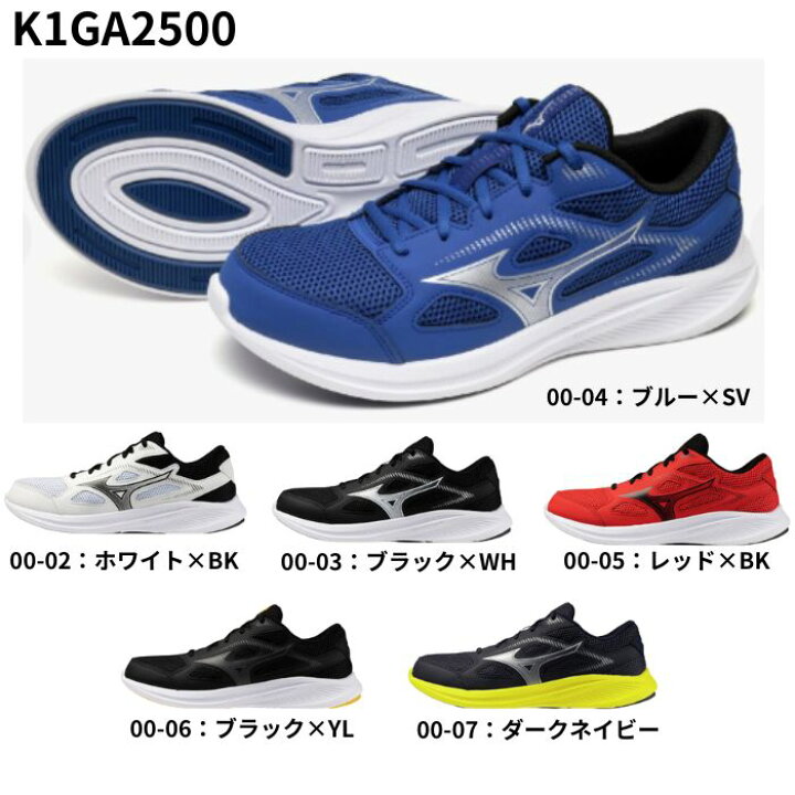 楽天市場】ミズノ マキシマイザー27 ランニングシューズ メンズ 