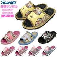 サンリオ SANRIO サンリオキャラクターズ レディース 健康サンダル 女性用 室内履き オフィス 足つぼサン…