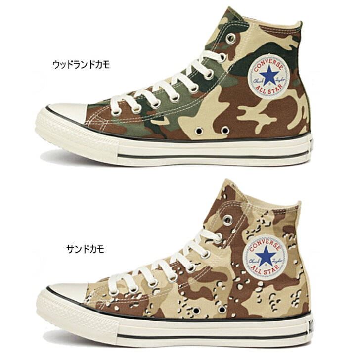 楽天市場】コンバース オールスター US カモ HI CONVERSE ALL STAR US