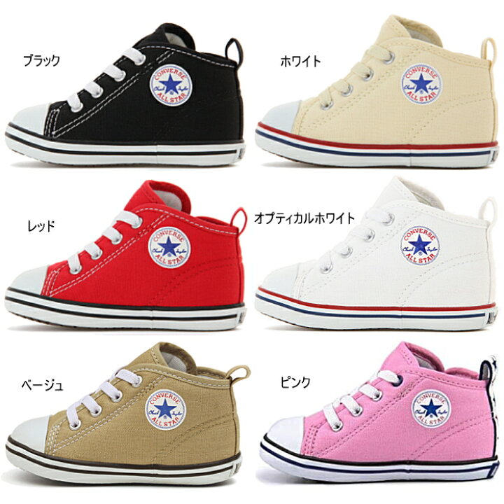 楽天市場 同梱不可 あす楽 送料無料 コンバース ベビー オールスター Converse Baby All Star N Rz ベビー靴 男の子 女の子 ベビー靴 ホワイト 白 レッド 赤 ブラック 黒 靴のリード