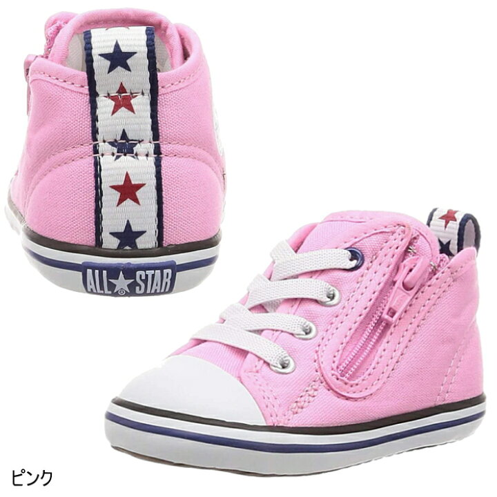 楽天市場 同梱不可 あす楽 送料無料 コンバース ベビー オールスター Converse Baby All Star N Rz ベビー靴 男の子 女の子 ベビー靴 ホワイト 白 レッド 赤 ブラック 黒 出産祝い 男の子 女の子 ギフト 靴のリード