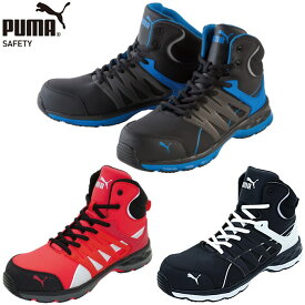 プーマ PUMA 安全靴 セーフティーシューズ メンズ ミッドカット スニーカー ヴェロシティ2.0 PUMA Velocity 2.0 ワークシューズ