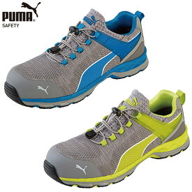 プーマ PUMA 安全靴 セーフティーシューズ メンズ ローカット スニーカー エキサイト 2.0 PUMA Xcite 2.0 ワークシューズ