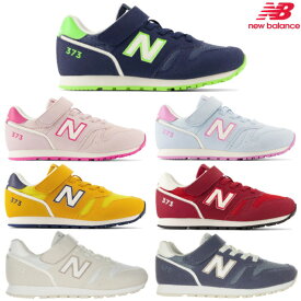 ニューバランス キッズ スニーカー New Balance YV373 子供靴 ネイビー ピンク ブルー イエロー レッド ベージュ 運動靴 シューズ 女の子 男の子 運動会 通学 ジュニア スニーカー シューズ セール