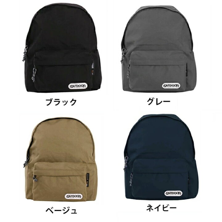 楽天市場】アウトドアプロダクツ リュック OUTDOOR PRODUCTS DAY PACK 