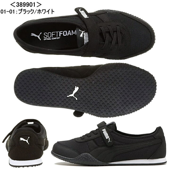 プーマ レディース スニーカー パンプススニーカー Puma プーマ ベラ V ウィメンズ Mu ローカット シューズ 靴 22秋新作 3901 3901 エレファントsports 通販 プーマ メッシュパーカー イエロー Chateaujoliet Com