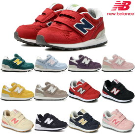 ニューバランス ベビー キッズ ジュニア 313 New Balance IO313 子供靴 スニーカー セール 運動靴 シューズ 女の子 男の子 運動会 通学 送料無料