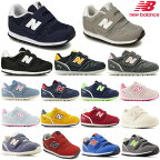 ニューバランス キッズ スニーカー IZ373 New Balance 子供靴 スニーカー ネイビー ブルー グレー ピンク 運動靴 シューズ 女の子 男の子 ベビーシューズ ベビー靴 出産祝い 通学 通園 セール 送料無料