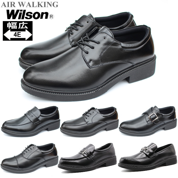 あす楽 送料無料 メンズ ビジネスシューズ ウィルソン Wilson 81 82 83 84 85 86 87 通勤靴 紳士靴 幅広