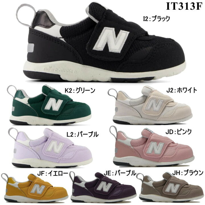 楽天市場】ニューバランス ベビー ファーストシューズ New Balance 