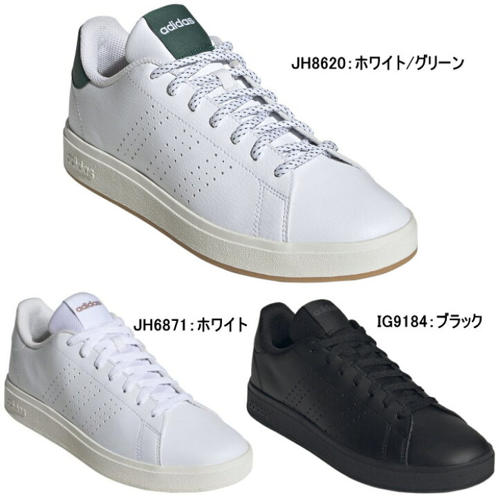 アディダス adidas メンズ レディース スニーカー アドバンコートベース U ADVANCOURT BASE U 黒 ブラック  白 ホワイト カジュアルシューズ 靴のリード