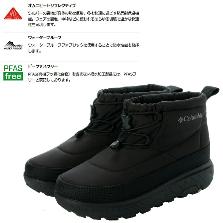 楽天市場】コロンビア Columbia メンズ レディース ブーツ イエロー 