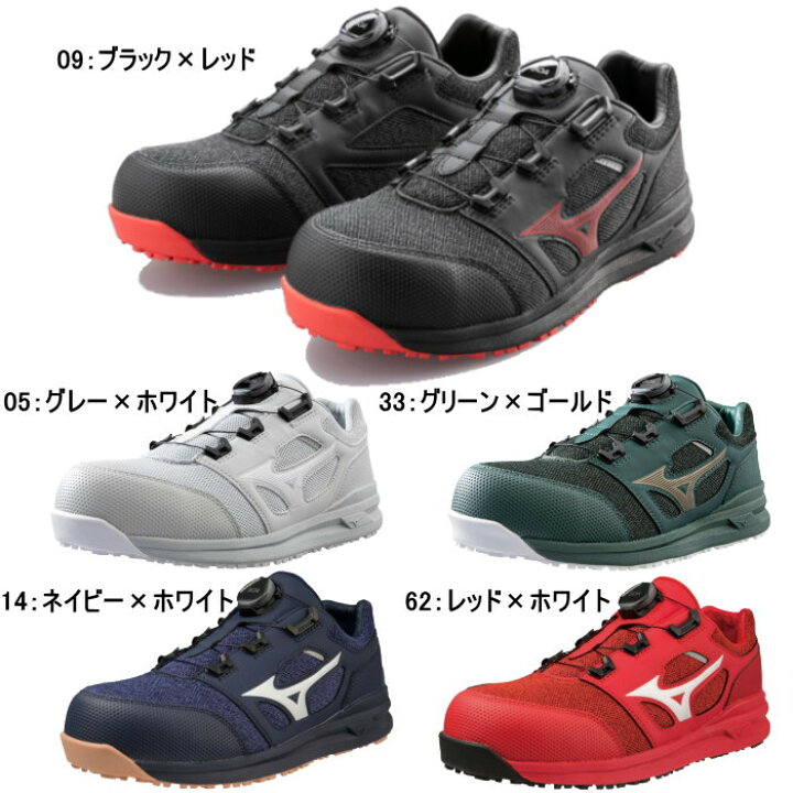 楽天市場】ミズノ MIZUNO 安全靴 作業靴 ローカット オールマイティ 