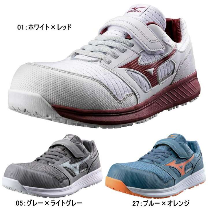楽天市場】ミズノ MIZUNO 安全靴 作業靴 ローカット オールマイティ EU 