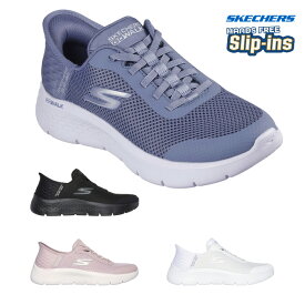 立ったまま 履ける 靴 ハンズフリー スケッチャーズ SKECHERS スリップインズ ゴーウォーク フレックス グランド エントリー 124836 レディース ブラック ブルー ホワイト ピンク 手を使わずに履ける靴 レディース 母の日 スニーカー 母の日 プレゼント 靴