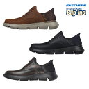 立ったまま 履ける 靴 ハンズフリー スケッチャーズ SKECHERS 205046 ハンズフリー スリップインズ メンズ カジュアル スニーカー スリッポン ゴム紐 黒 ブラック ビジネス 軽量 本革 レザー 手を使わずに履ける 靴 メンズ 敬老の日 プレゼント スニーカー