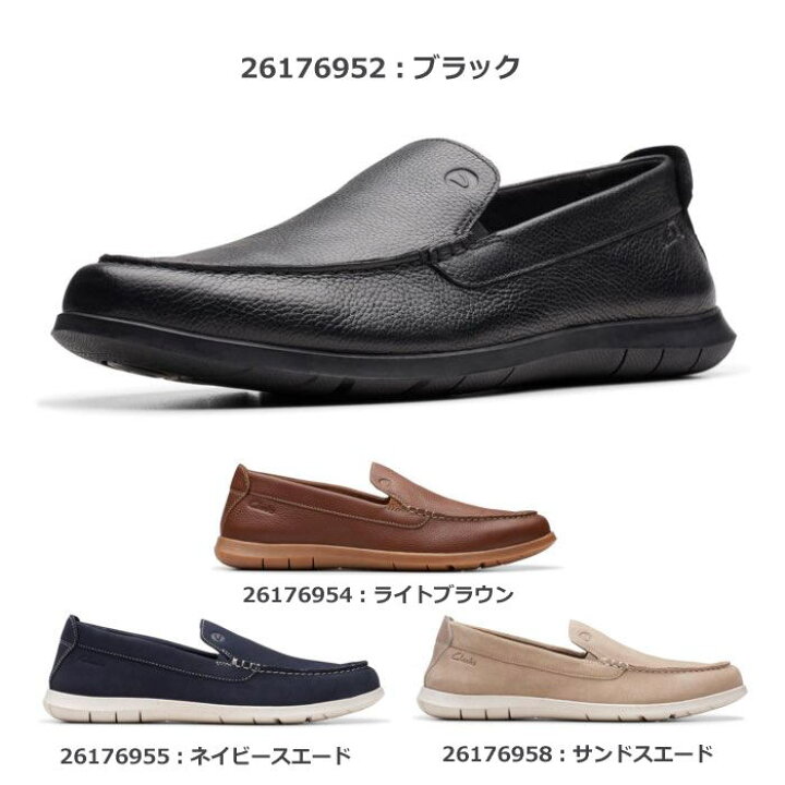 楽天市場】クラークス Clarks 26176952 26176954 26176955 26176958 