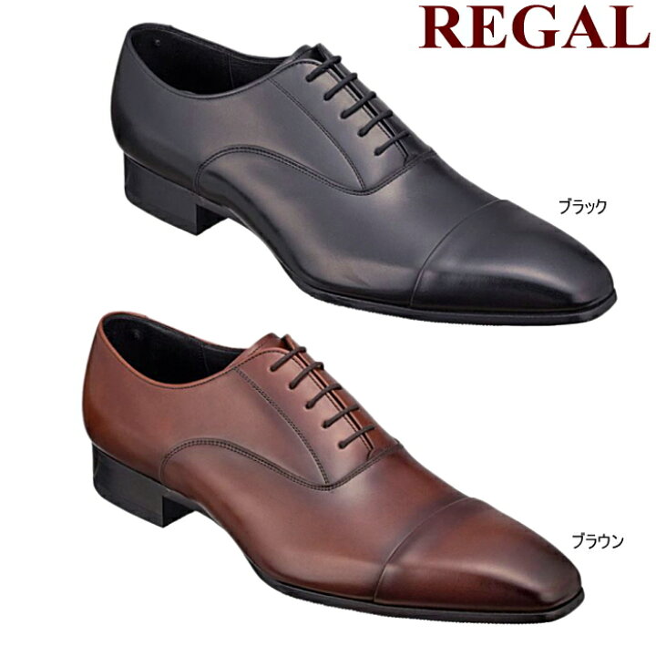 楽天市場】リーガル ストレートチップ REGAL 10LRBD ビジネスシューズ 