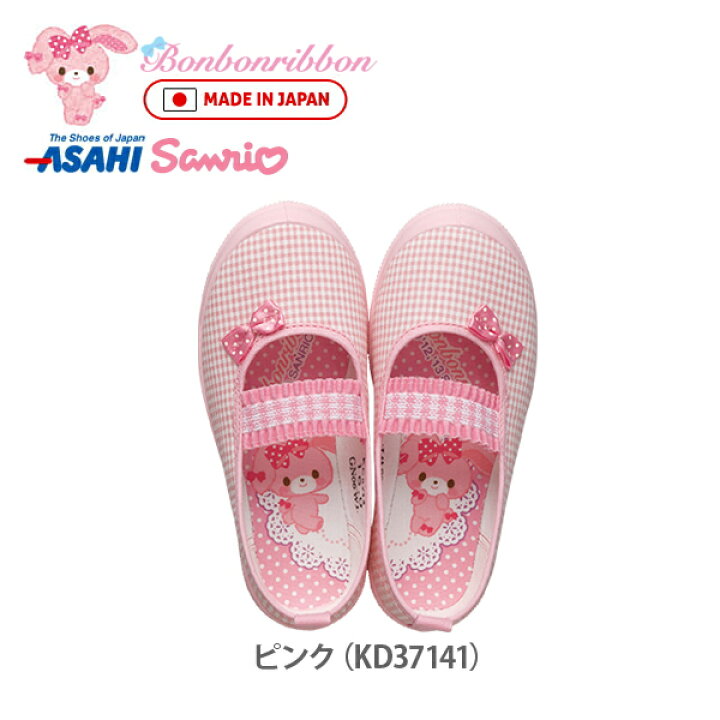 楽天市場 上履き キャラクター ぼんぼんりぼん S01 Bonbon Ribbon バレーシューズ サンリオ キャラクター キッズ ジュニア スクールシューズ アサヒシューズ 日本製 上靴 子供靴 Made In Japan Asahi ピンク 女の子 キッズ用 2e 子供 おしゃれ かわいい 幼稚園 Ol