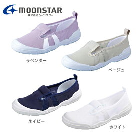 ムーンスター メンズ レディース 上履き 大人の上履き moonstar OTONANOUWABAKI ラベンダー　ホワイト　ネイビー　ベージュ　白 室内用 シューズ 21.0cm 22.0cm 23.0cm 24.0cm 25.0cm 26.0cm 27.0cm 28.0cm 【01】○【vrhd】